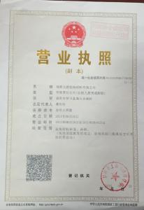 營業執照